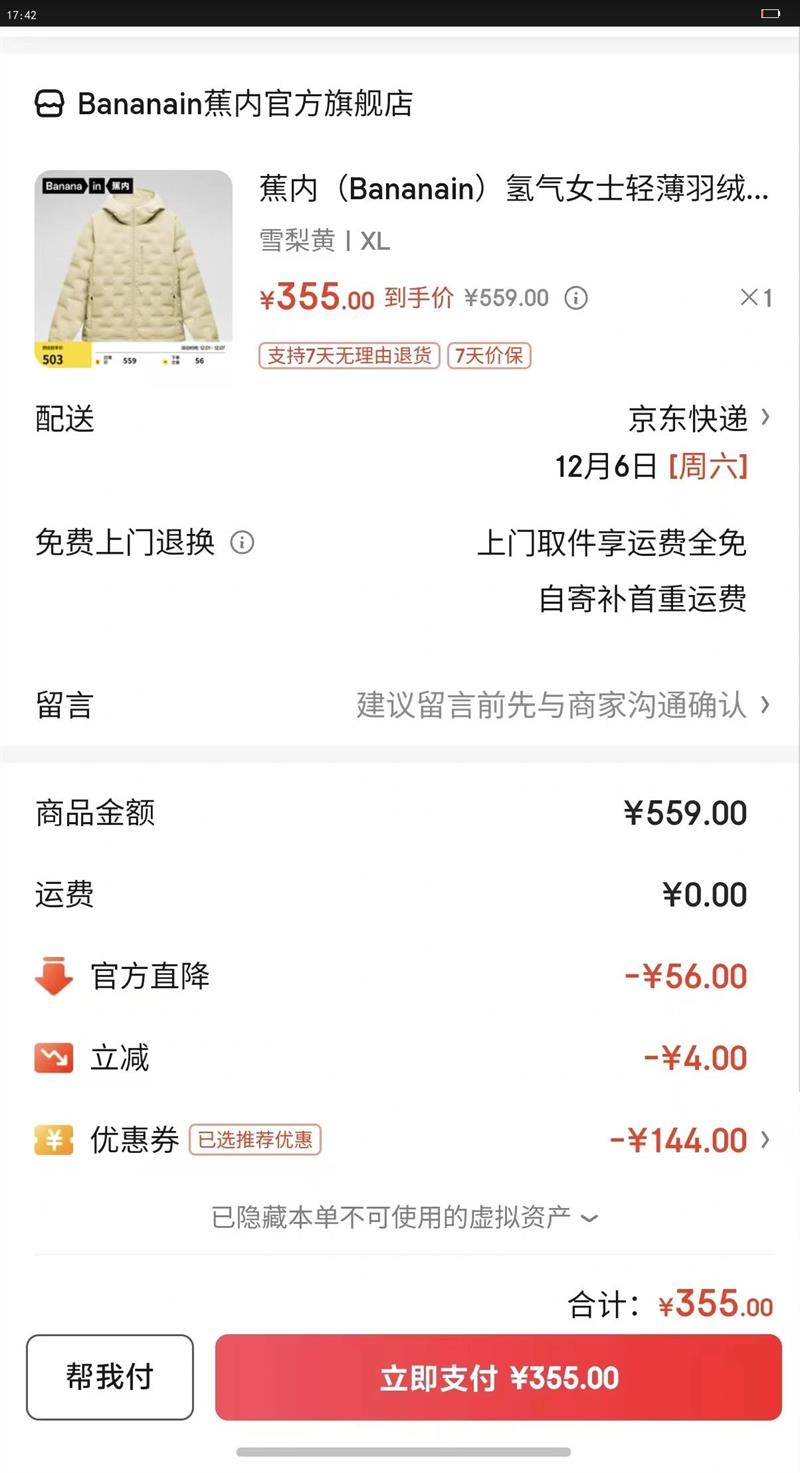 ڣBananainŮʿᱡ޷ñﶬ¿ů ľƴǳ XLŻ֤