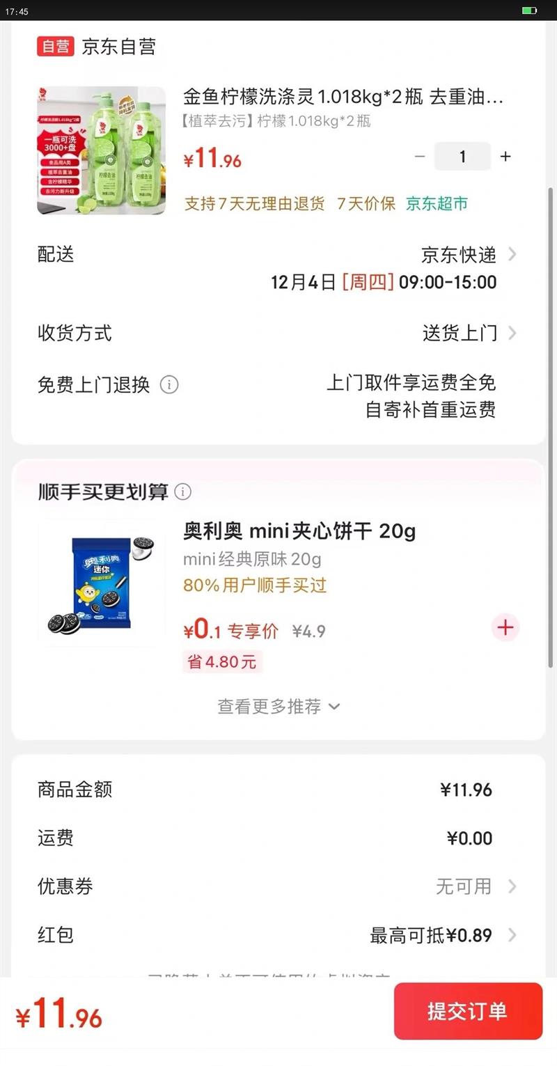 ϴ1.018kg*2ƿ ȥ͹ϴĸӤ װŻ֤