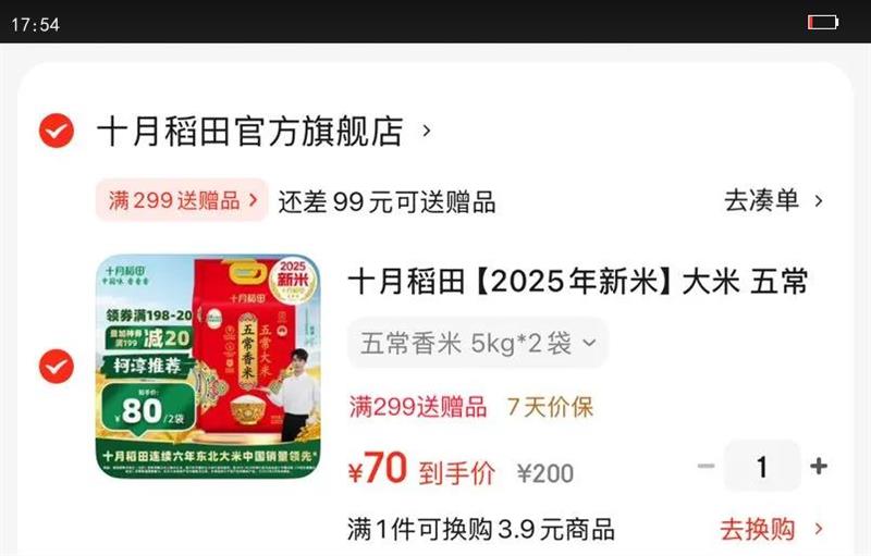 ʮµ2025ס 峣 5kg*2Ż֤