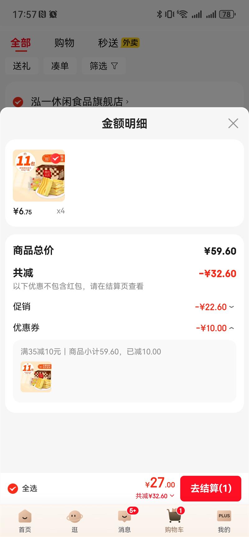 һ ԭζ400gѡ4Ż֤