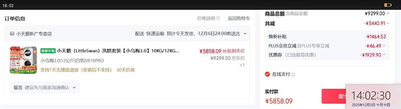 LittleSwan/С С÷3.0 12kg ϴװ TG12VE10PRO TH12VE10PRO Ż֤