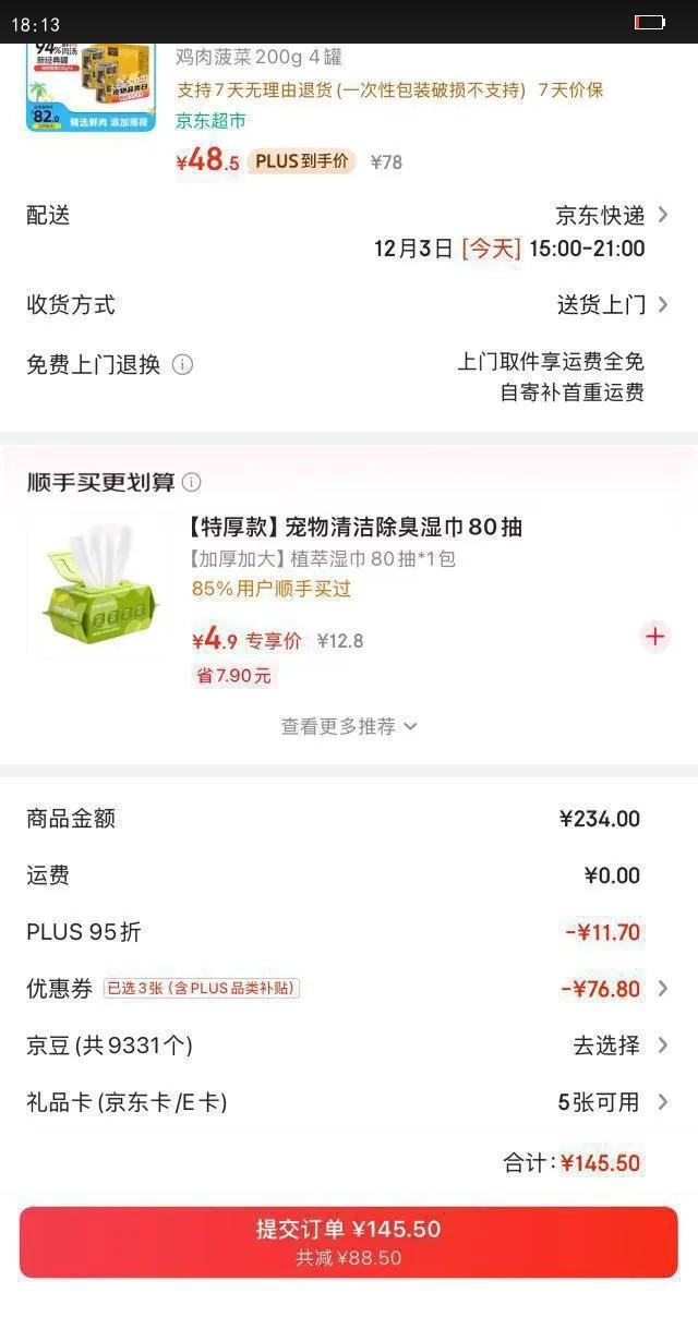 СӣLEONARDO¹èͷⲤ200g*4޾ϵ޹èʪèʳͷŻ֤