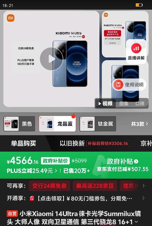 MI/С 14Ultra ֻ ⿨ѧ˫ͨ  16 1TŻ֤