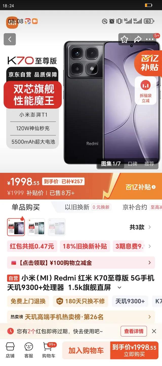 Redmi/ K70 ֻ ī 16 512GŻ֤