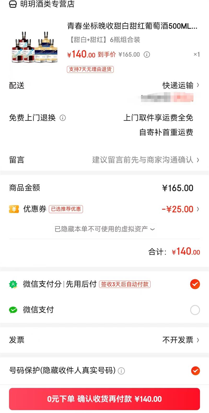 ഺ Ѿ12 500ML*6ƿ װŻ֤