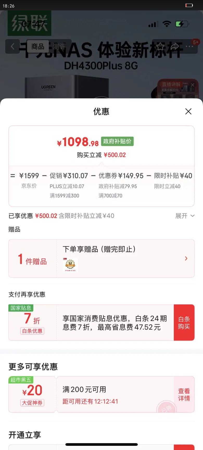 ˽DH4300 Plus 8GλNAS洢AIͥӲ̷ֻNFCһᱸƽŻ֤