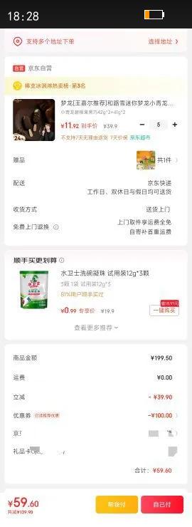 [ζƼ]·ѩС̸ɱ42g*2 41g*2Ż֤