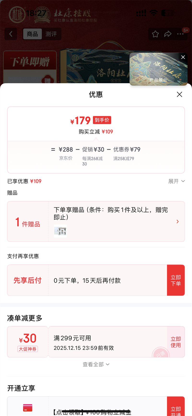 ſ ׾500ml*2ƿװŻ֤