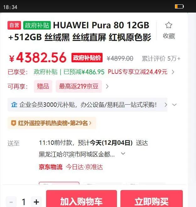 HUAWEI/Ϊ Pura 80 ֻ ˿޺ 12 512GŻ֤