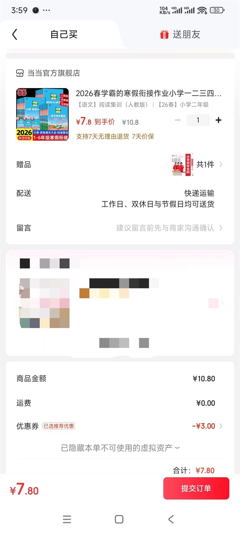 ѧԵĺνҵĶѵ2026°桢꼶Ŀ汾Ż֤