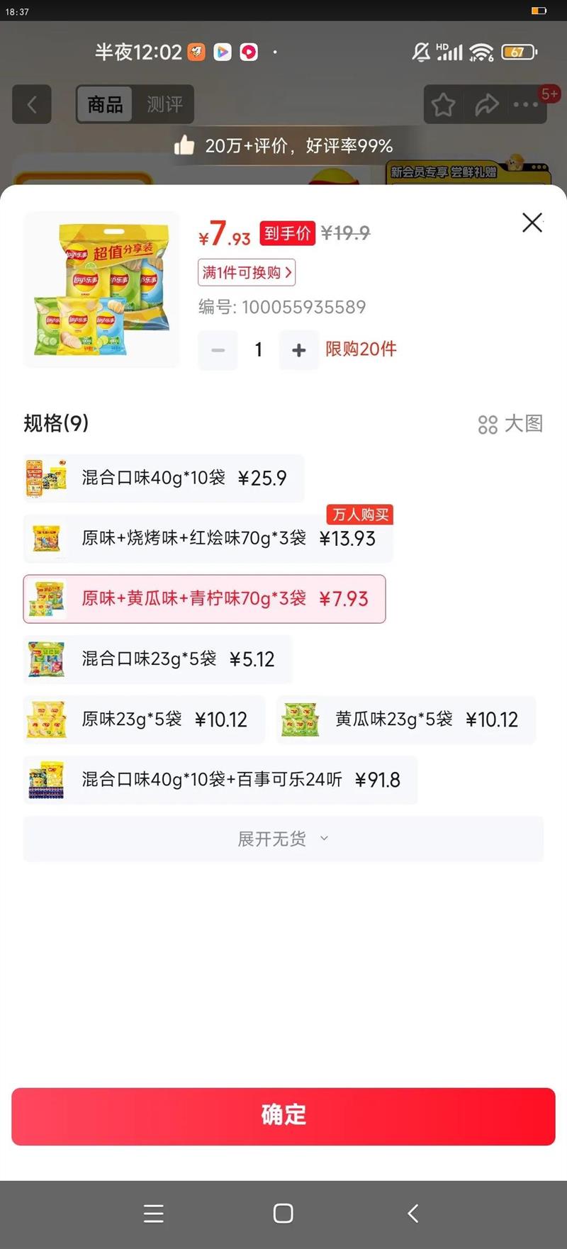 Lay's/ 䳬ֵװ ʳ 210g 13Ż֤