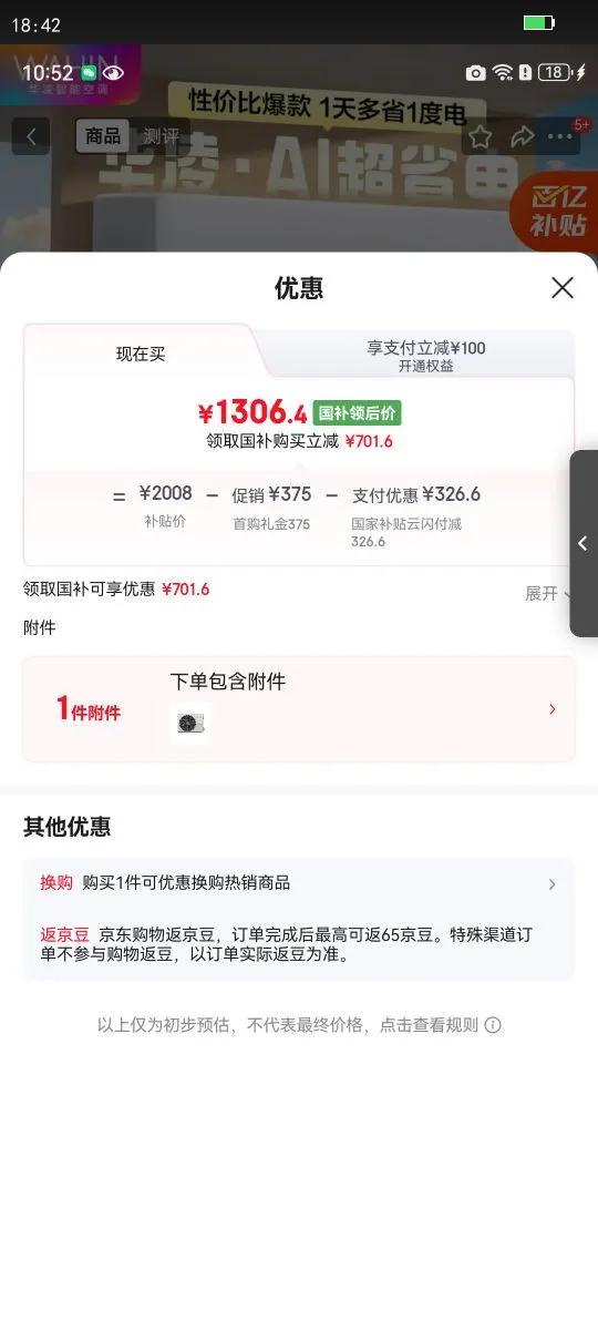  ʡpro 1.5ƥ һ KFR-35GW/N8HA1-H Ż֤