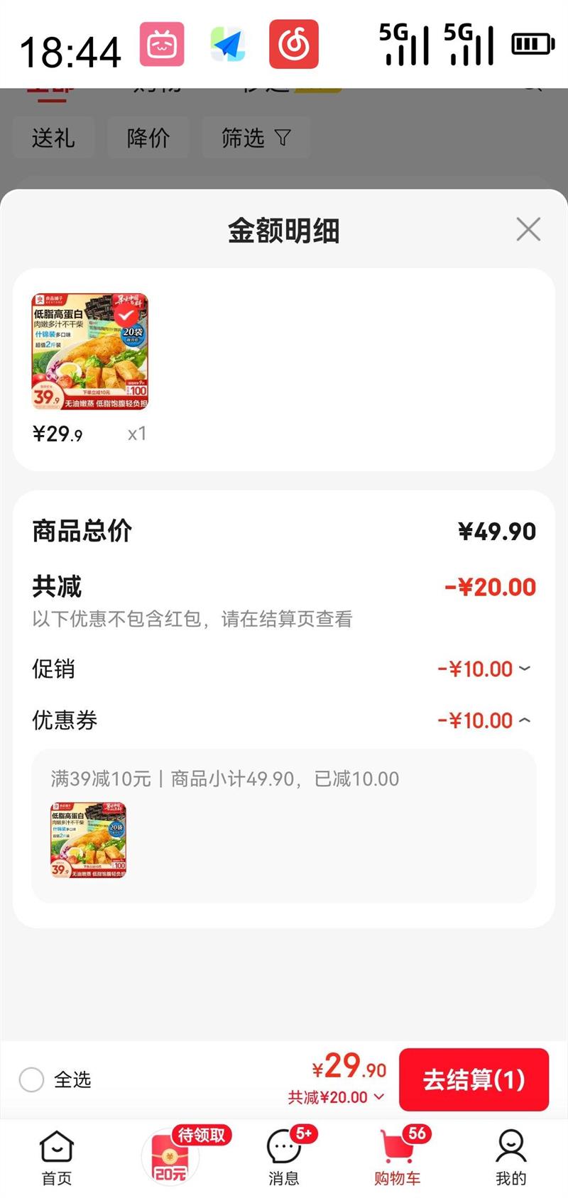 Ʒ 1000gߵ׼ʳʳŻ֤