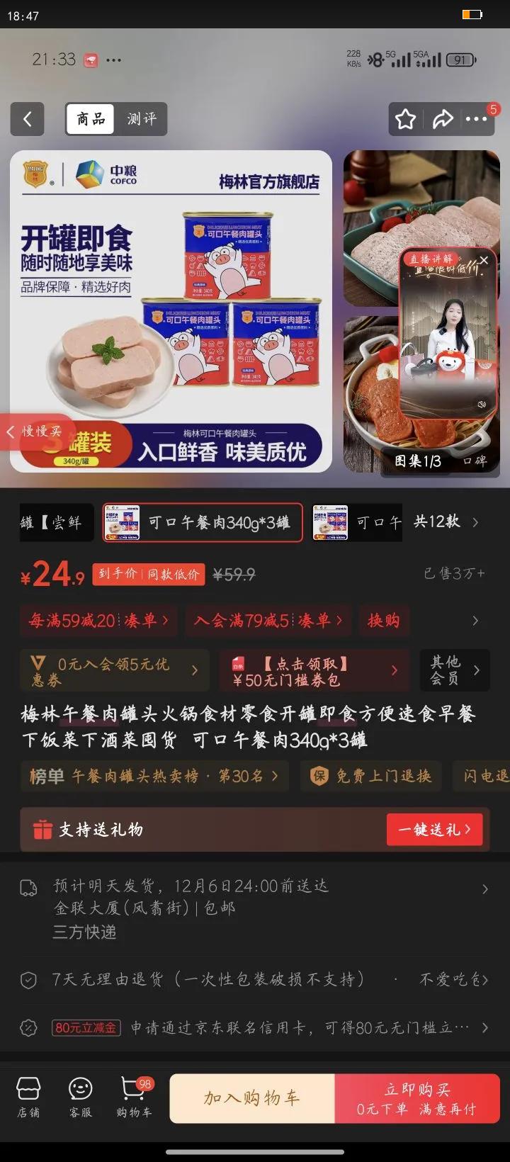 ÷ͷʳʳ޼ʳʳ·¾Ʋ˶ڻ ɿ340g*3Ż֤