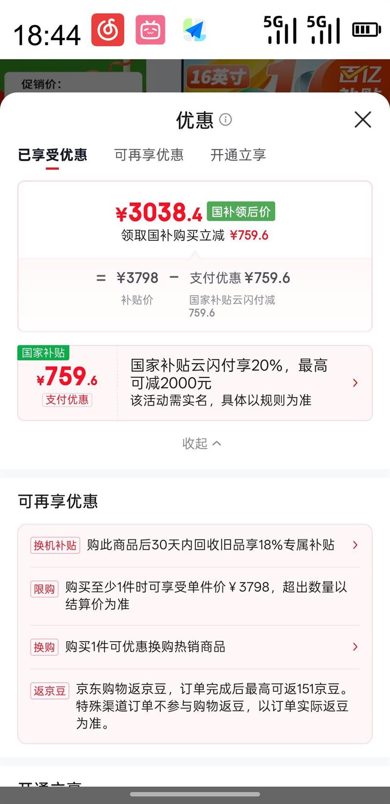 ƶˡڲҫ HONOR MagicBookX16 2025 ʼǱ 16ӢAI칫ᱡ(i7-13620H 16G 1T 2.5K 1ŵװ)Ż֤