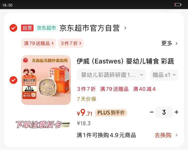 Eastwes Ӥ׶ʳ 180(9)   6 Ż֤