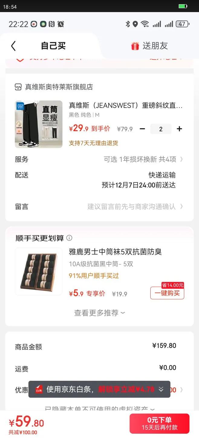 ά˹JEANSWESTذ ֱͲ޼Ӻ *2Ż֤