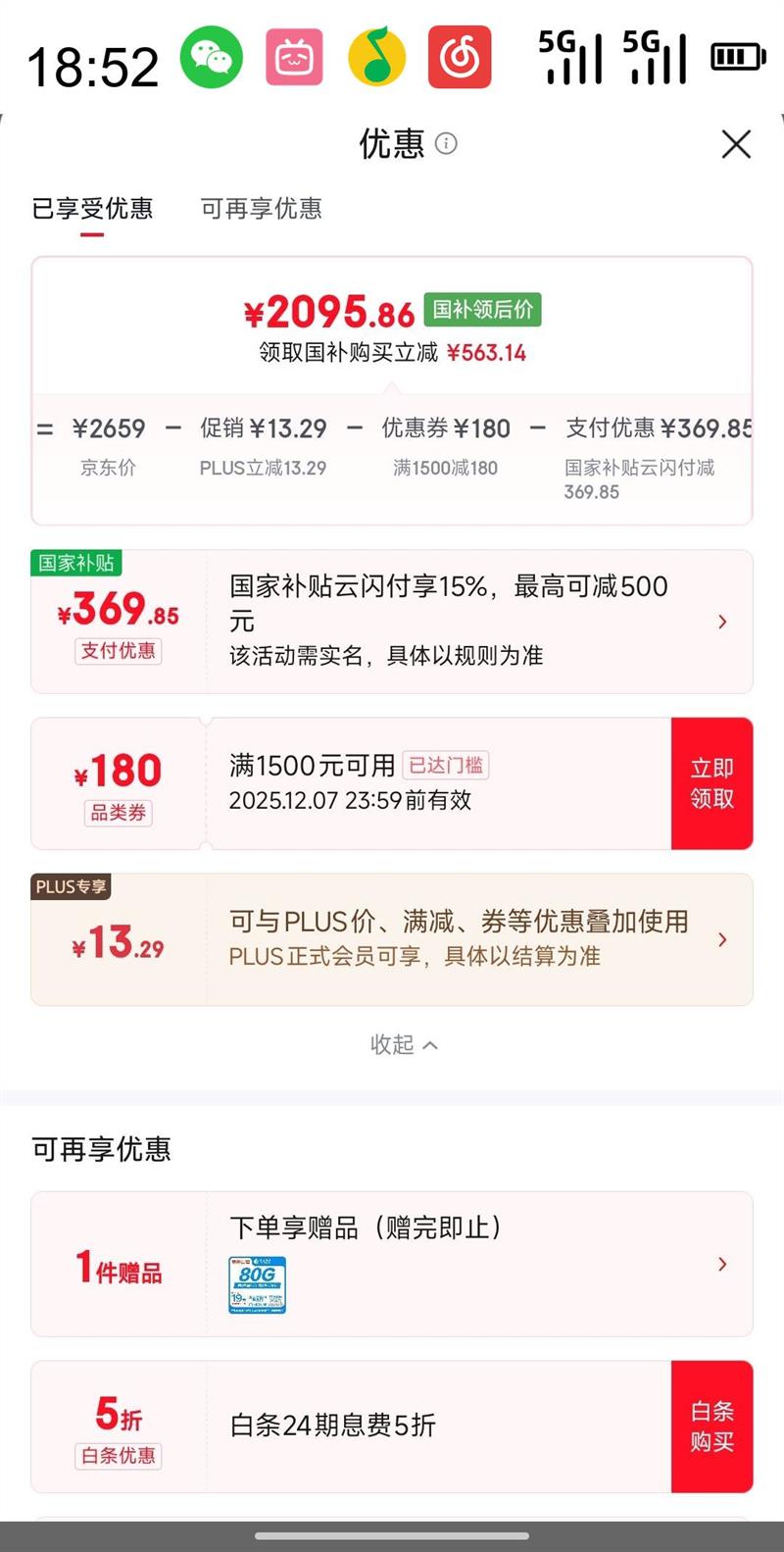  REDMI K80 5Gֻ 16GB 512GB ҹ 8Ż֤