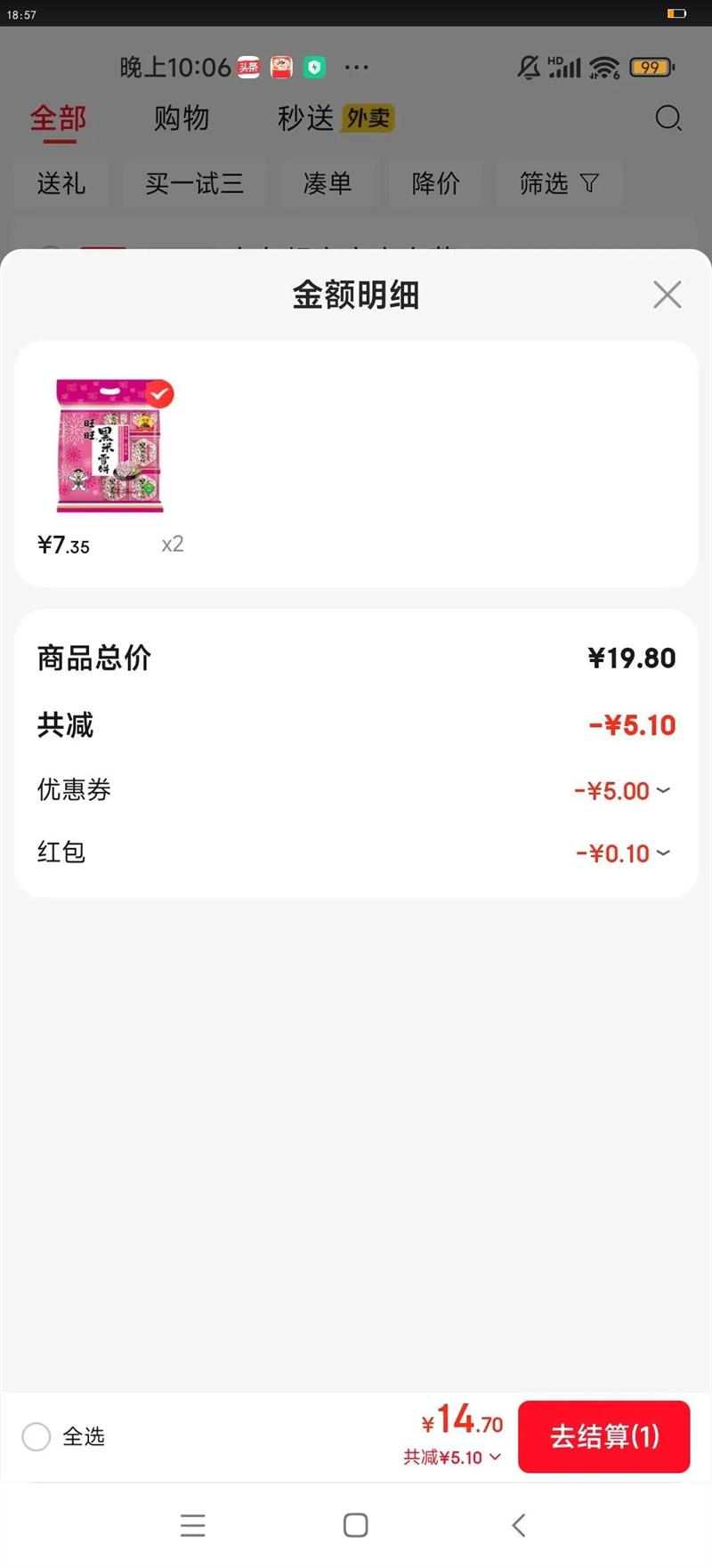  ѩ ԭζ 258g ʳʳƷɸŻ֤