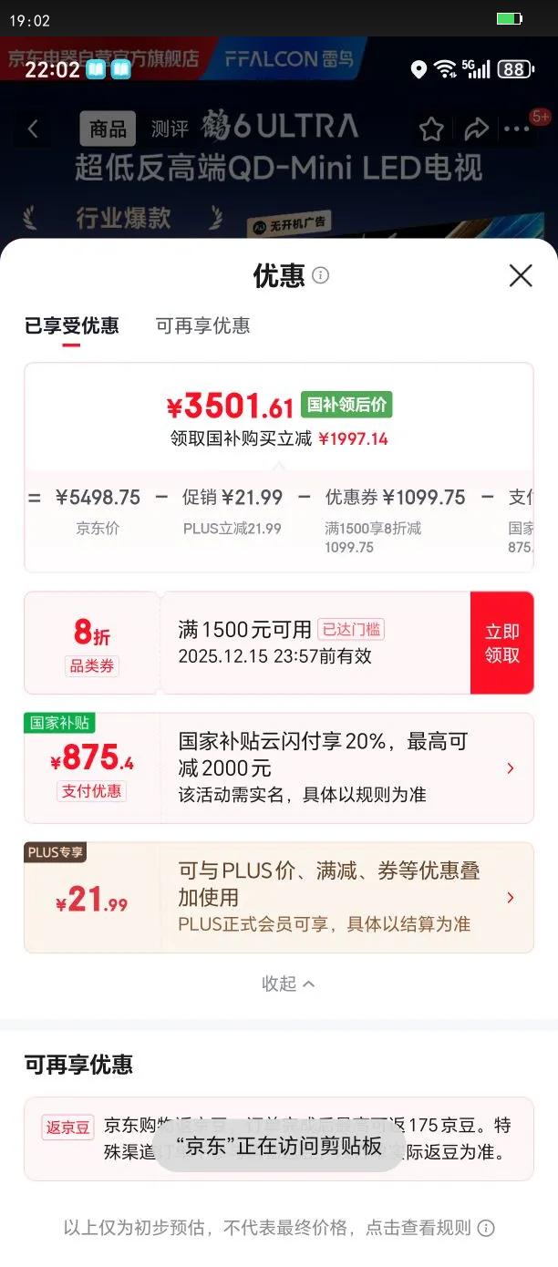 FFALCON/ 6 Ultra 75Ӣ  75S595C Ultra-AŻ֤