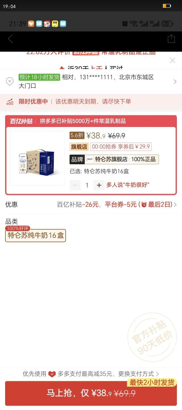 9 մţ250mL*16Ӫ̼ͥڻŻ֤