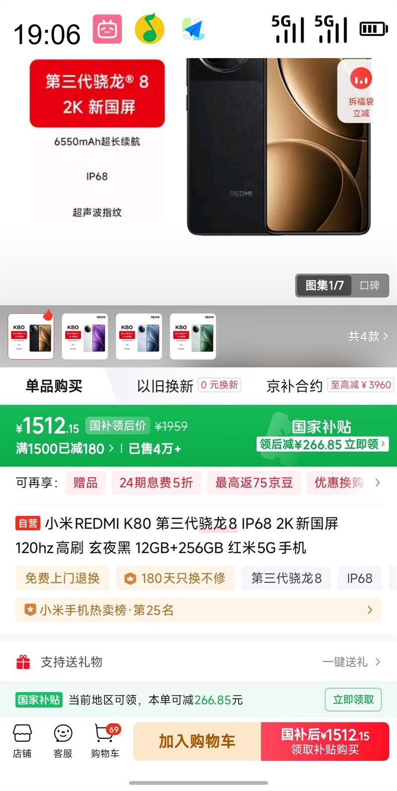  REDMI K80 5Gֻ 12GB 256GB ҹ 8Ż֤