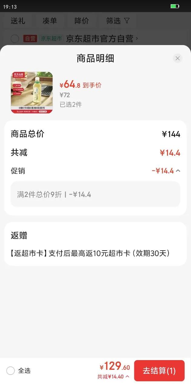 ũɽȪ Ҷ  900ml 򻨲 12ƿŻ֤