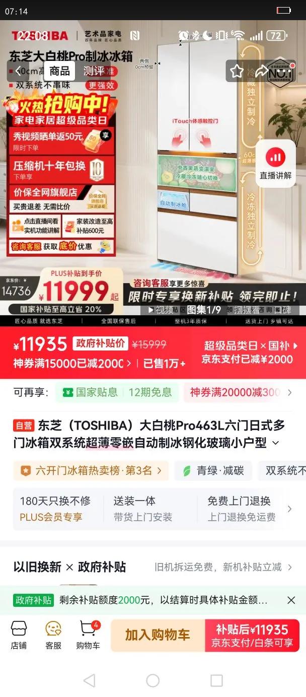 toshiba/֥ Pro483 ʽ  GR-RM483WI-PG1B3 Ż֤