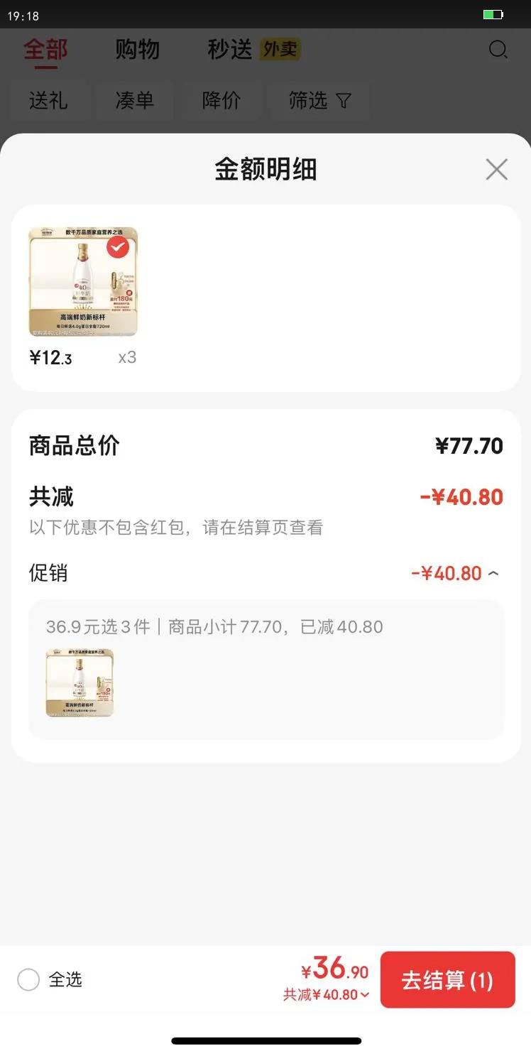 ÿ 4.0gȫ֬ţ ƿװ ´ţ 720ml 1ƿŻ֤