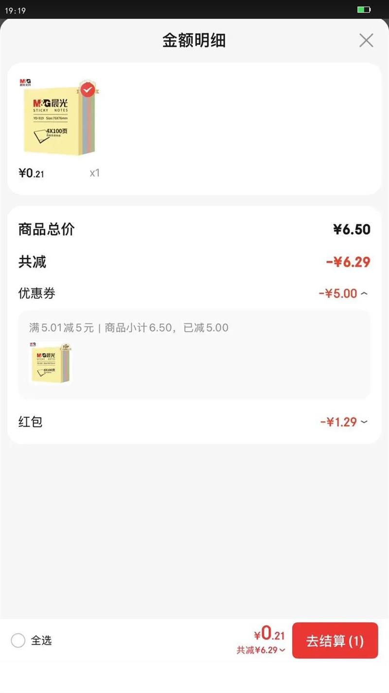 ⣨M&Gľ߱4004ɫ ǩֽǩֽn ѧճǿ 칫Ʒ YD-919Ż֤