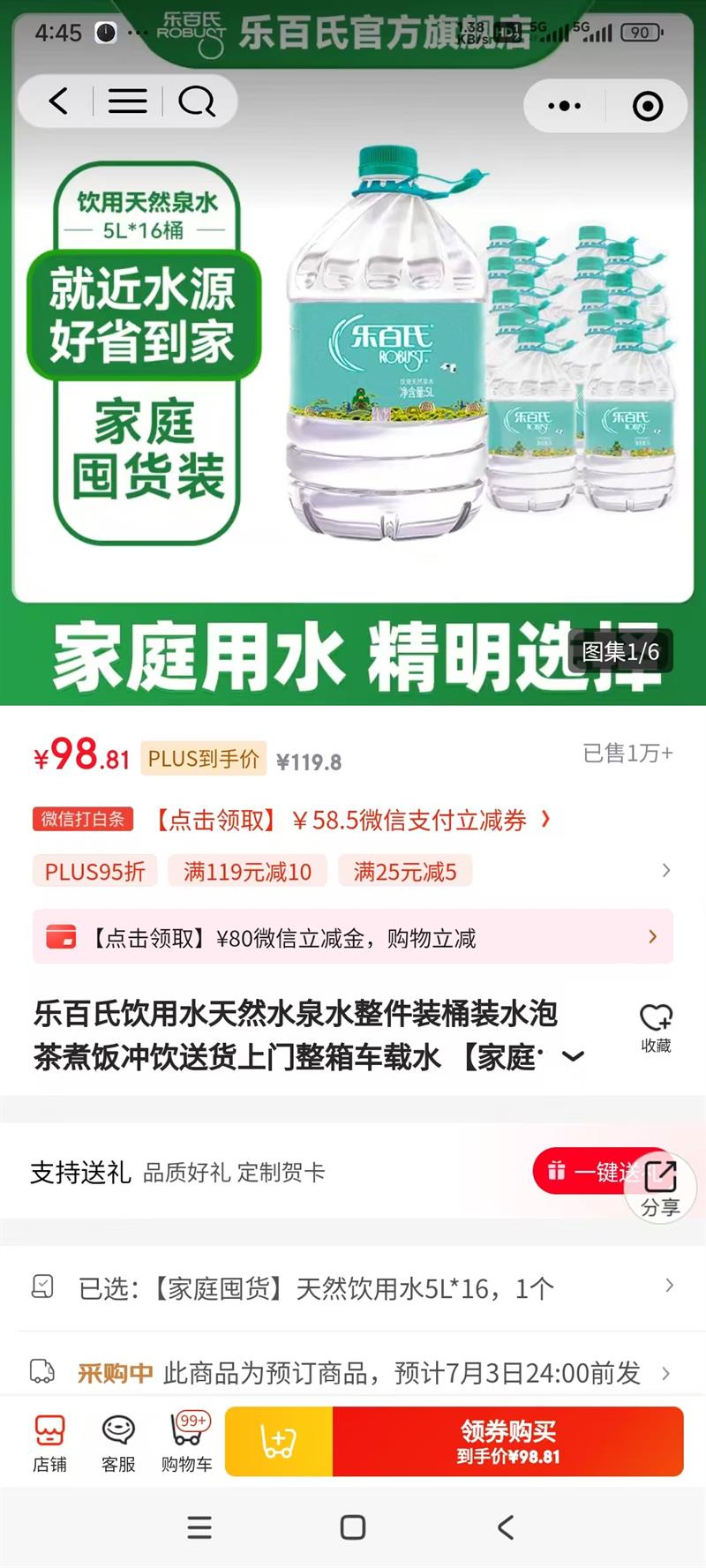 ְ Ȼˮ 5L*16Ͱ ͻŻ֤