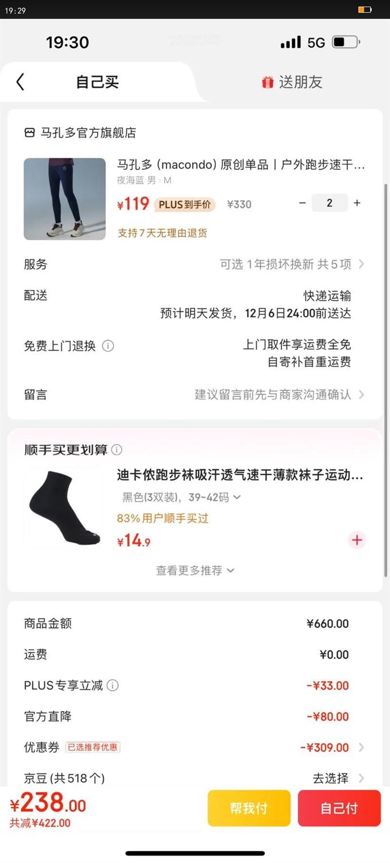 ׶ࣨmacondoԭƷحܲٸɿ2ǰƬ籣ů Ƭٸɷ25 ҹ  MŻ֤