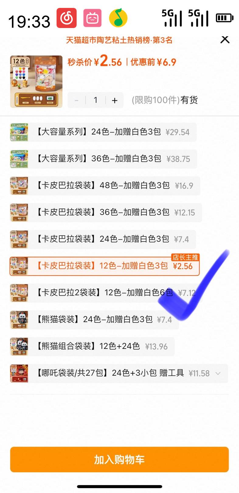 88VIP deli Ͱװճͯ޶ͰװƤ׶԰ֹ12ɫŻ֤