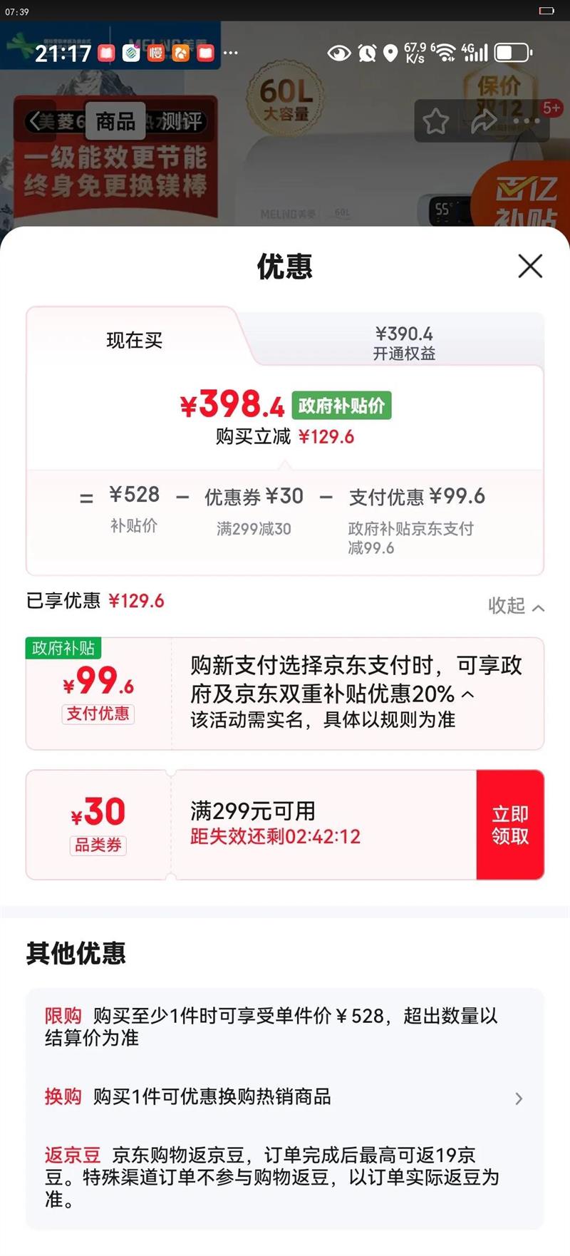 ˮ60þ20%һЧýܴˮʽˮ2200Wȵʱ8560GŻ֤