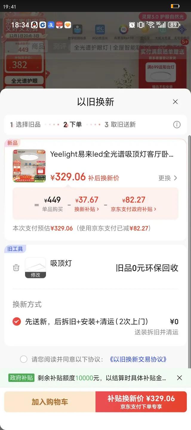 Yeelightledȫƿѽ׼Ϭ3.0C500װŻ֤