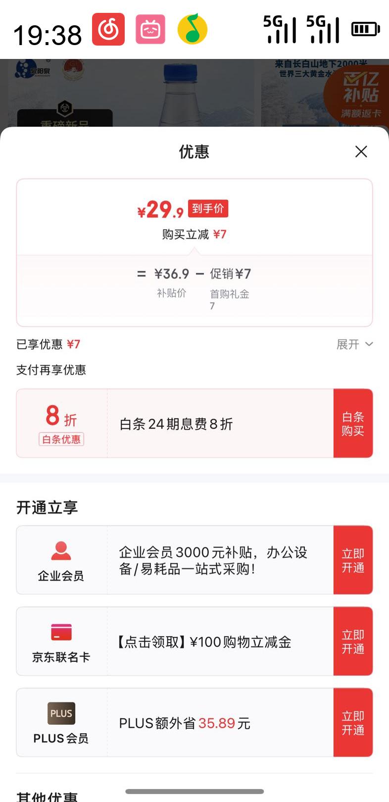 ƶˡڲɽԴ ȻԿȪˮ 500ml*24ƿŻ֤