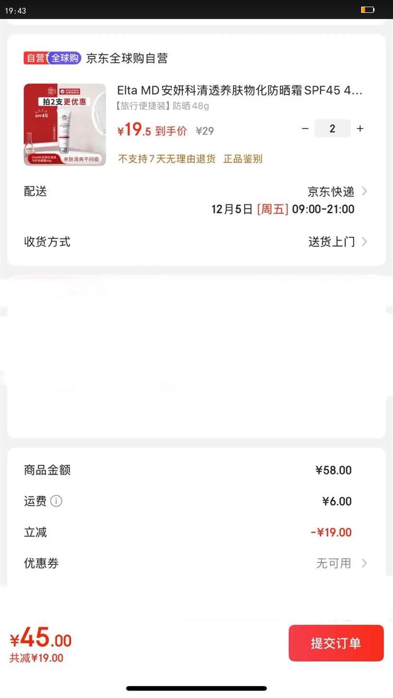 Elta MD͸ﻯɹ˪SPF45 48gЧ263¡Ż֤