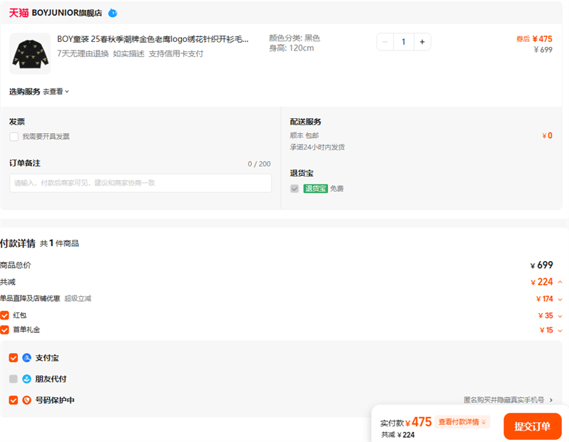 BOYͯװ 25＾ƽɫӥlogo廨֯ëŮͯŻ֤