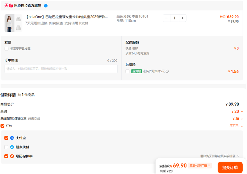 balaOneͯװŮͯtͯ2025¿﴿Ż֤