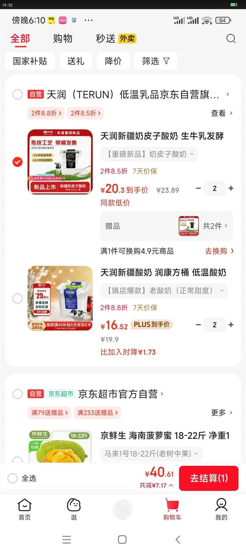  ½Ƥ Ͱװ · 880g 1ͰŻ֤