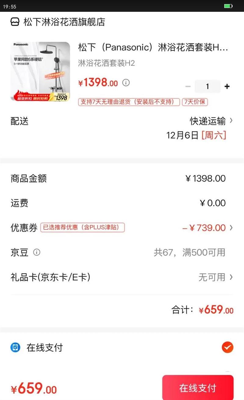 £PanasonicԡװH2 ϴȶԡ ԡװH2Ż֤