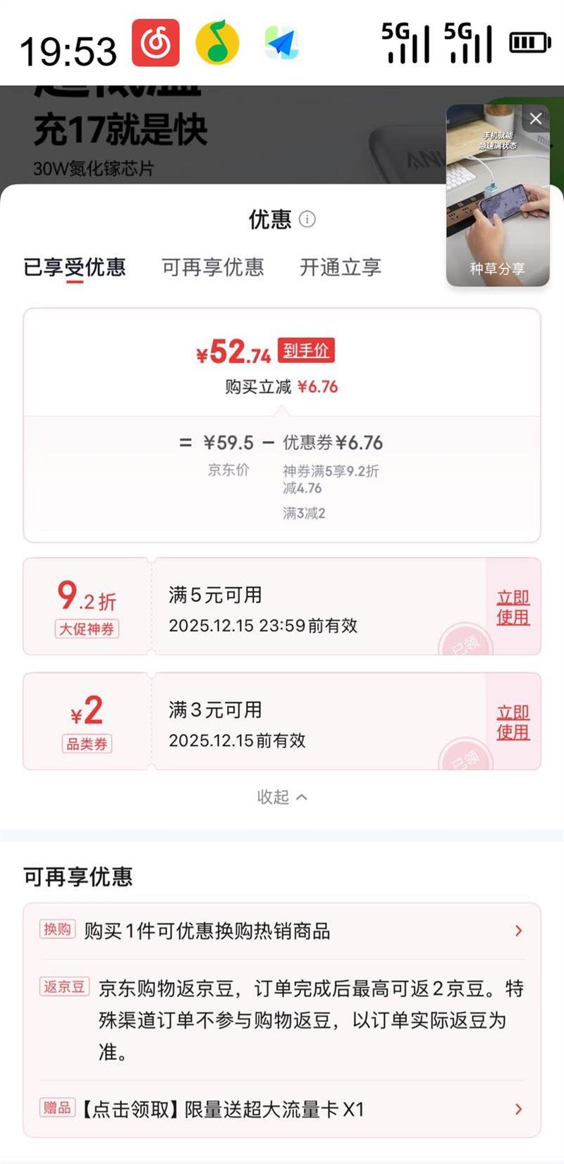 Anker  A698 PD30Wس Type-CŻ֤