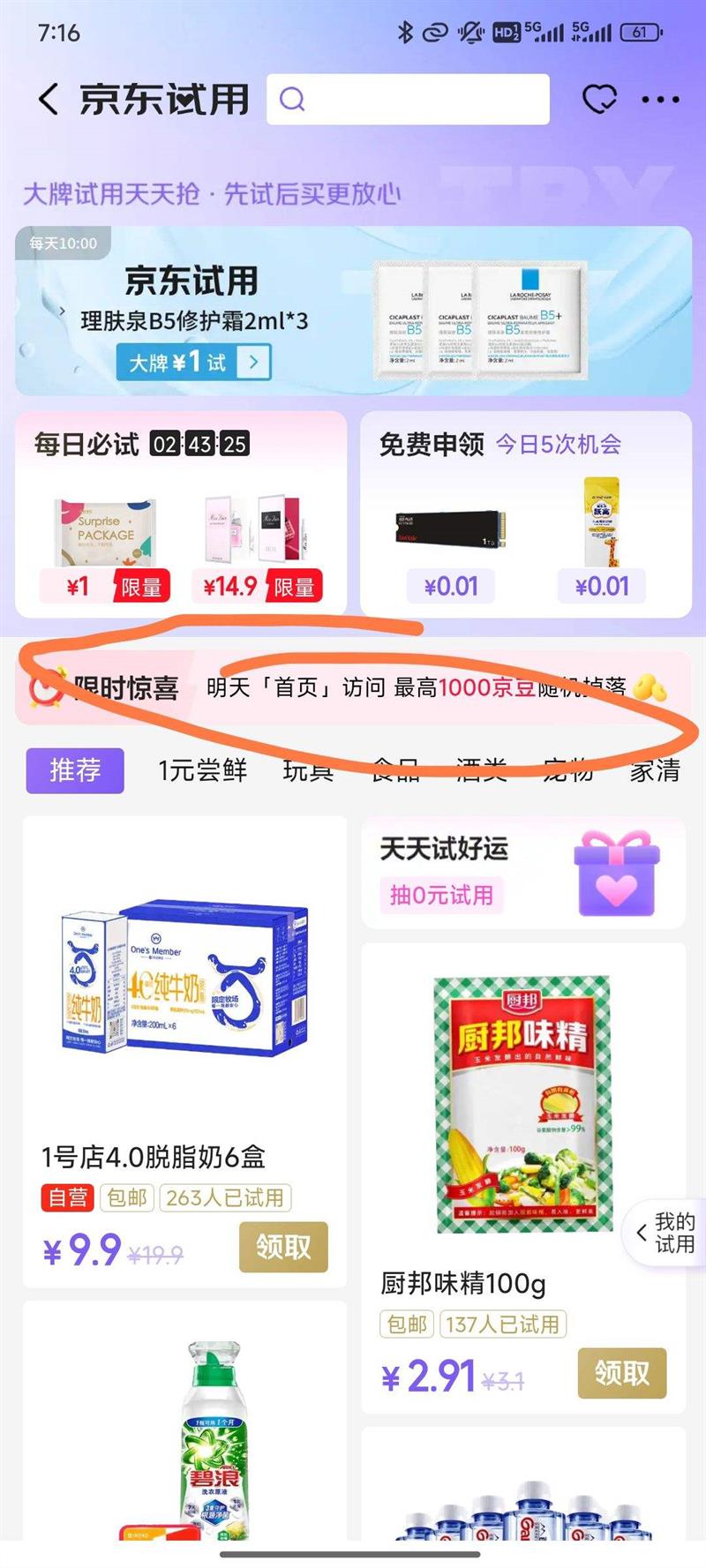  ȡ ҳм䡰ʱϲ ߳1000ٴӡؼ-ȡ쾩Ż֤