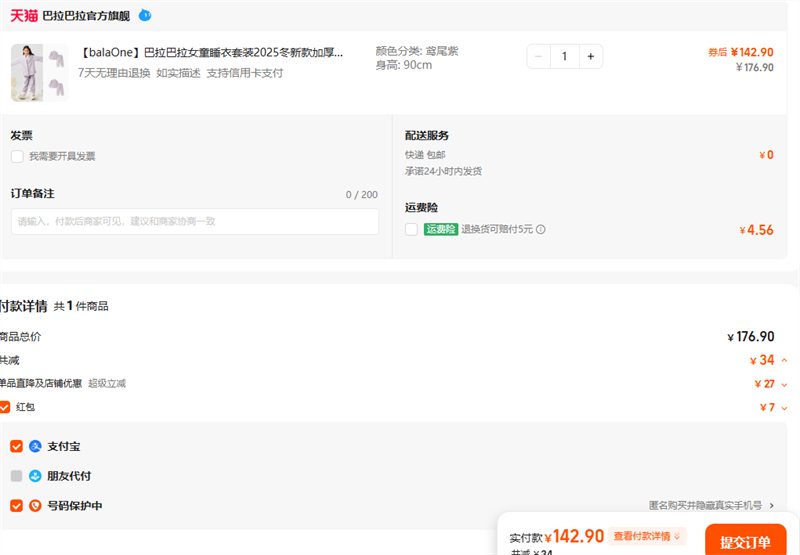 balaOneŮͯ˯װ2025¿ӺޱůŻ֤