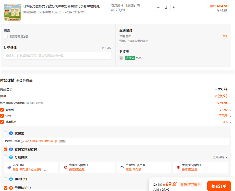 ()Ϲ԰Ƥ̷ζţƷֺ120g*4Ż֤