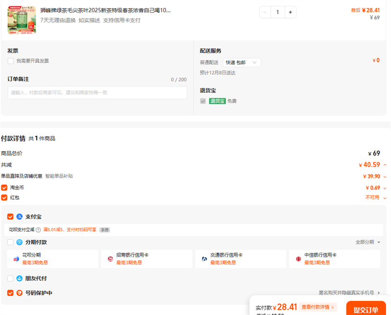 ʨ̲ëҶ2025²ؼŨԼ100gٷ콢Ż֤