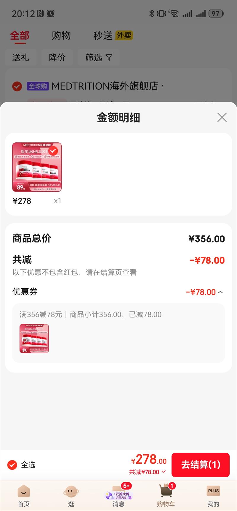 ѸMedtrition ƶѪѪиڲںάCЧ 45*4ƿŻ֤