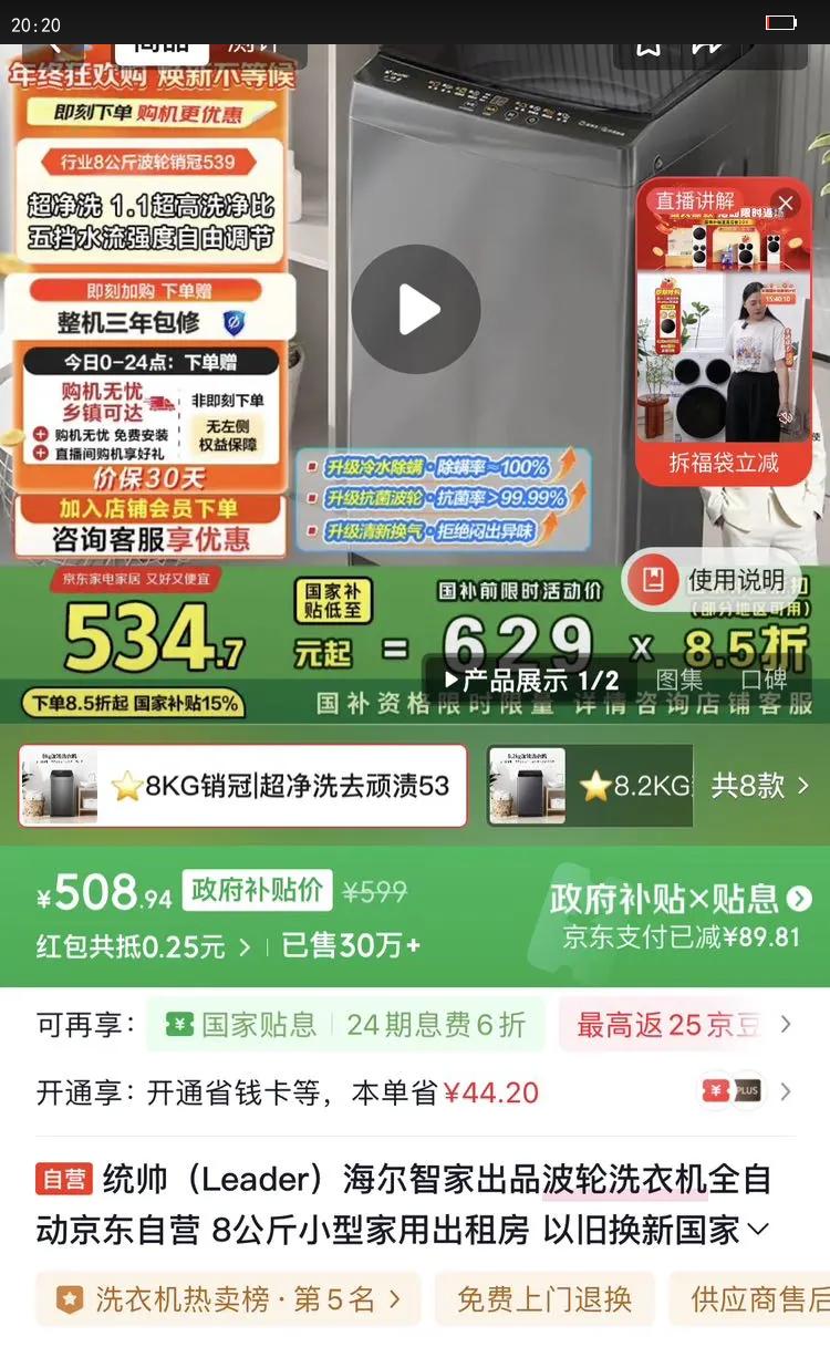 Leader/ͳ˧  8kg ϴ XQB80-L539Ż֤