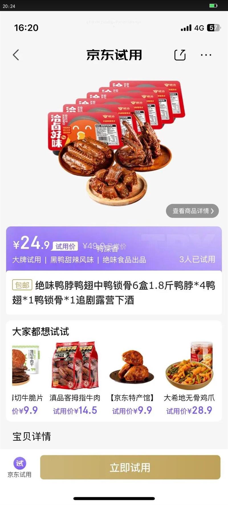 ζѼѼѼ61.8Ѽ*4Ѽ*1Ѽ*1׷¶Ӫ¾Ż֤