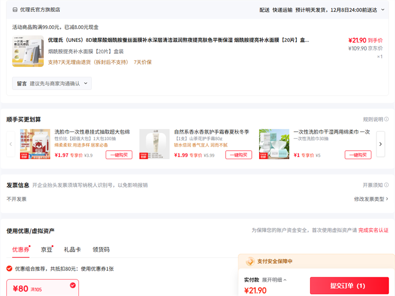 ϣUNES ˮĤ20ƬװŻ֤